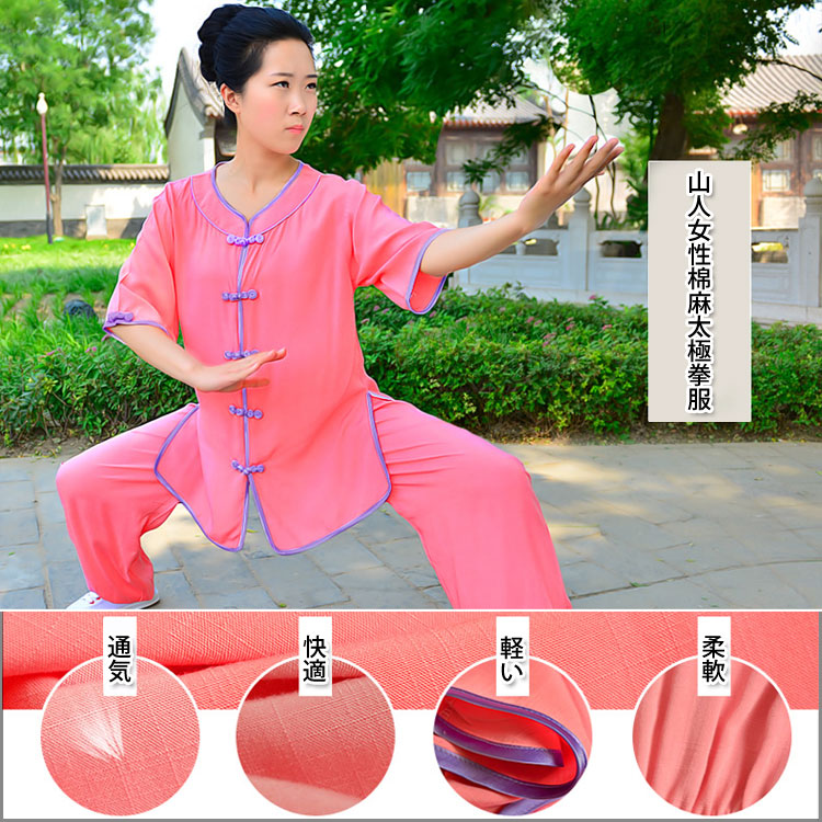 山人女性綿麻太極拳服｜黄河文化店