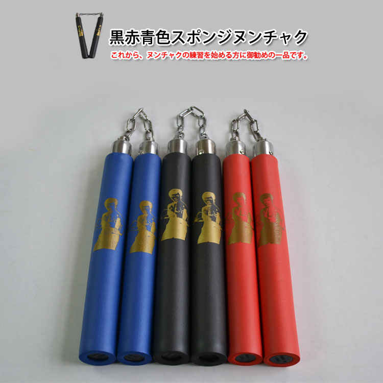 楽天市場】【二節棍】子供用スポンジヌンチャク : 黄河文化店