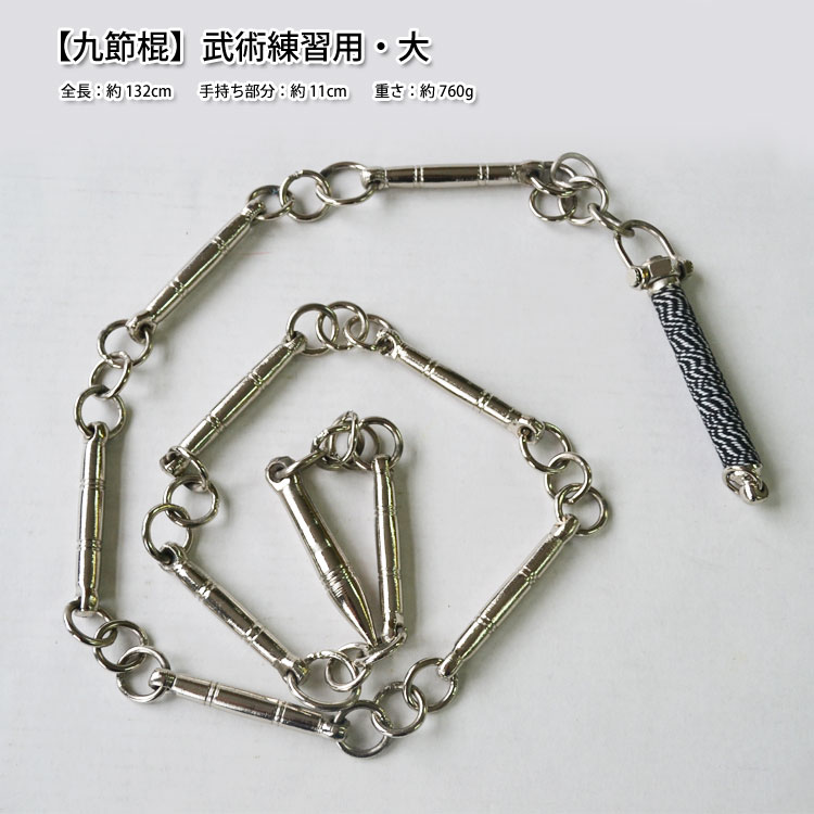 Amazon.co.jp: PhysCool 高品質九節鞭 少林鞭 武術鞭 ステンレス