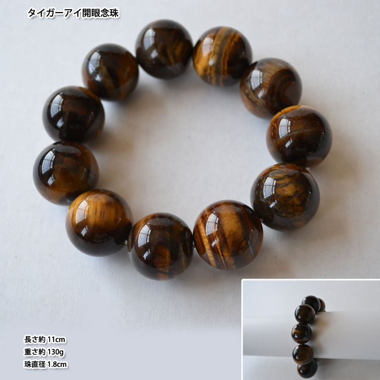 楽天市場】猫目石 22玉 ニューキャツアイ 数珠 : 333仏具