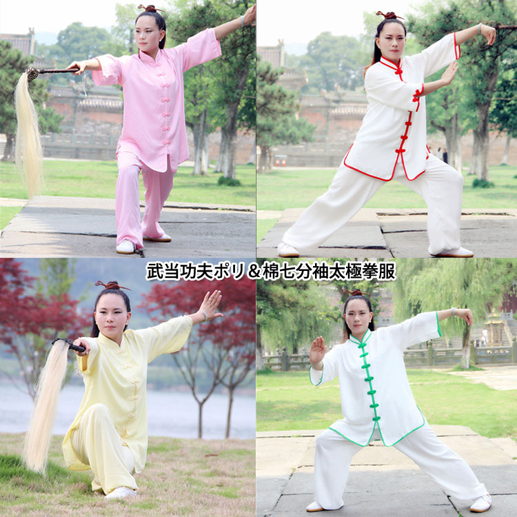 激安な激安な新品 刺繍表演服 太極拳気功 その他 | sakegardenla.com