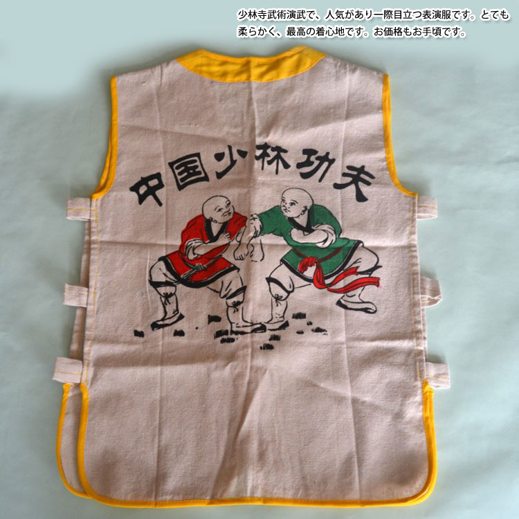 楽天市場 少林拳 武術 武術服 少林寺 少林拳 仏教 カンフー服 気功服 太極拳 武僧表演服 亜麻少林拳服 黄河文化店