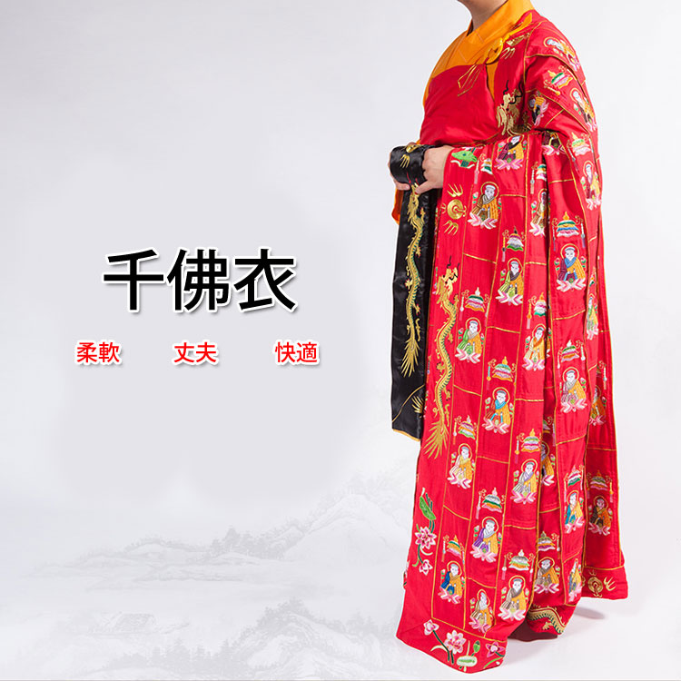 高価値 非常に珍しい仏教服 千佛衣 格闘技 武術 Ccc 916