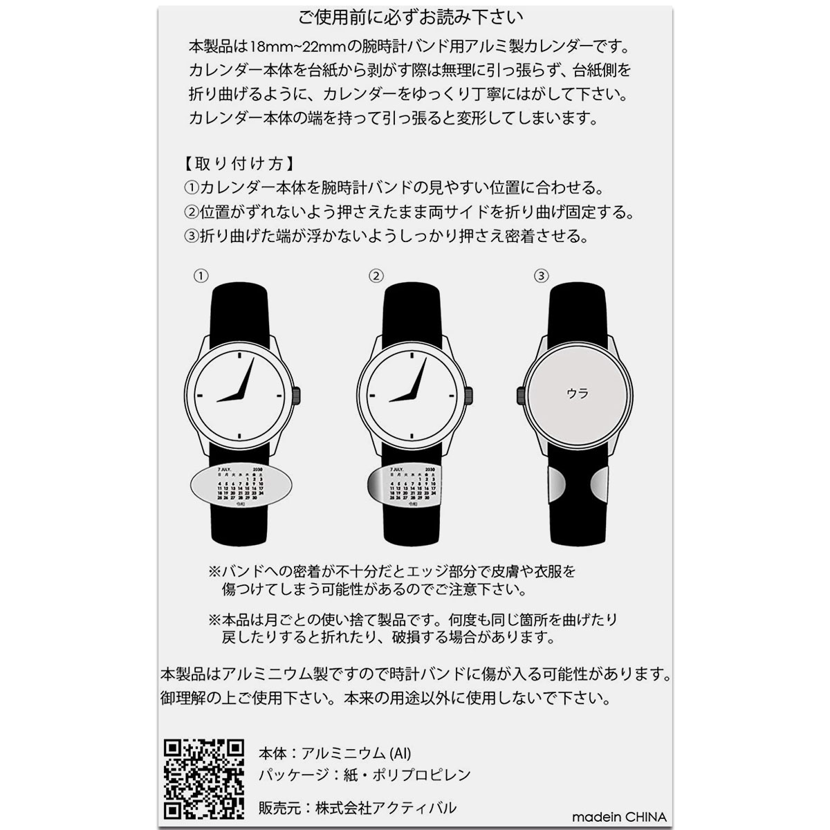 楽天市場 ウォッチバンドカレンダー 21年 1月 12月 送料無料 腕時計バンドカレンダー 普通郵便発送 5月より値下げ予定 スマホケース専門店 Smasmasweets