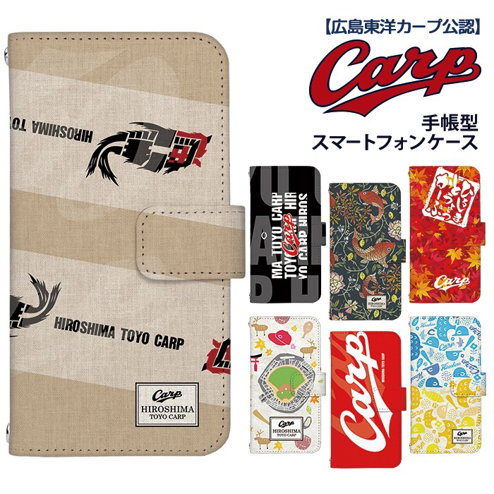 楽天市場】カープ グッズ iPhone スマホケース 手帳型 全機種