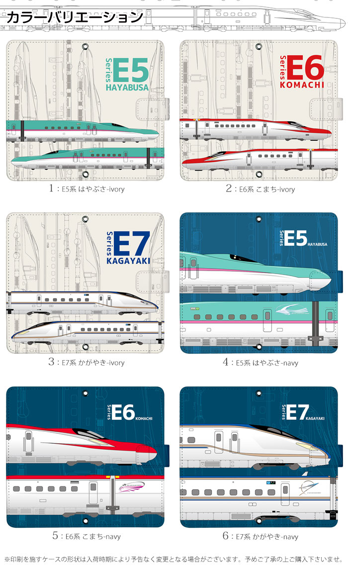 楽天市場 Jr 新幹線 スマホケース 手帳型 全機種対応 ベルトなし マグネットなし Iphone12 Mini ケース Aquos R6 Xperia 1 Iii 10 Iii カバー 楽天ハンド Iphonese Reno5a Redmi Note 9t デザイン 0系 はやぶさ ドクターイエロー こまち かがやき グッズ コラボ