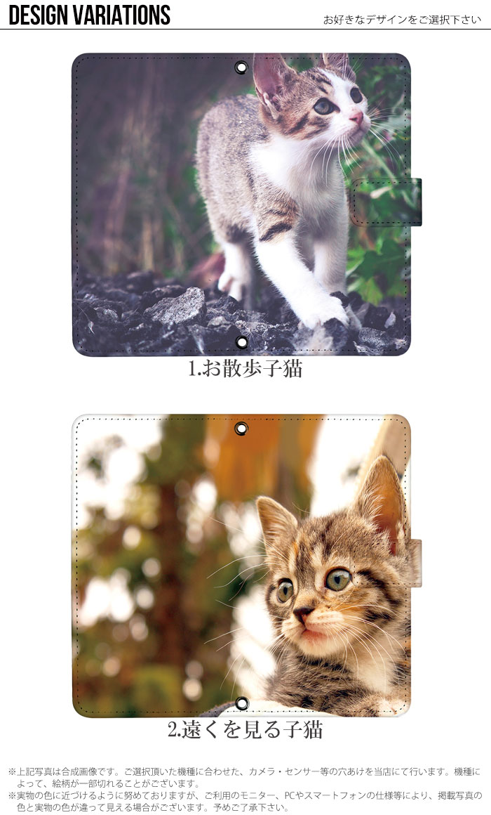 楽天市場 ねこ 猫 スマホケース 手帳型 全機種対応 ベルトなし マグネットなし Iphone12 Mini ケース Aquos Sense4 Sense5g ケース Xperia 5 Ii カバー 楽天ハンド Oppo Reno3 A 3 Iphone Se Pixel 4a 5g Redmi Note 9t アクオスデザイン子猫