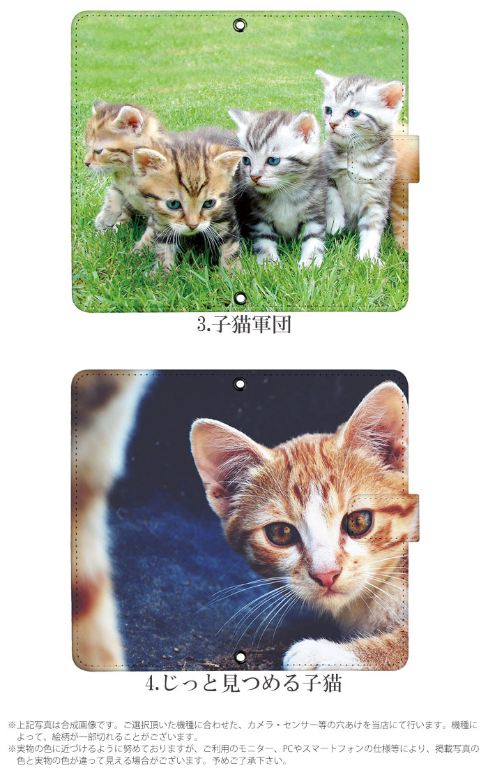 楽天市場】ねこ 猫 スマホケース 手帳型 全機種対応 ベルトなし 