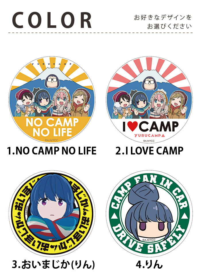 日本全国 送料無料 ゆるキャン ステッカー マグネット ミニ 反射 磁石 車 防犯 YURUCAMP マグネットシート デザイン りん なでしこ  ちあき あおい さいとう 普通郵便発送 受注生産品 www.tacoya3.com