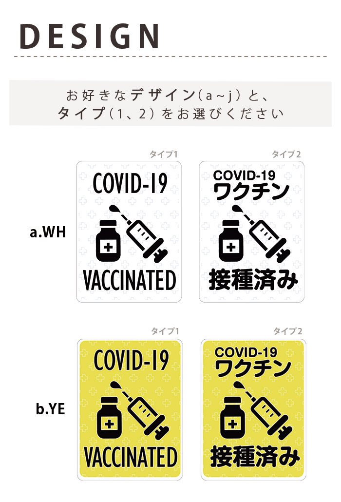 2021春の新作 ワクチン接種済 ステッカー マグネット マグネットシート 磁石 シール 約147×108ミリ 大きめサイズ COVID-19  ワクチン 接種済み お知らせ 新型コロナ 対策 感染対策 車 デザイン 受注生産品 putdobebe.rs