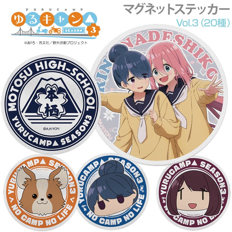 ゆるキャン グッズ 反射 マグネット ミニ 磁石 車 防犯 YURUCAMP マグネットシート デザイン りん ちあき さいとう 各務原 なでしこ 志摩 リン 大垣 千明 犬山 あおい 斉藤 恵那 土岐 綾乃 瑞浪 絵真 中津川 メイ 鳥羽 美波 3期 受注生産品画像