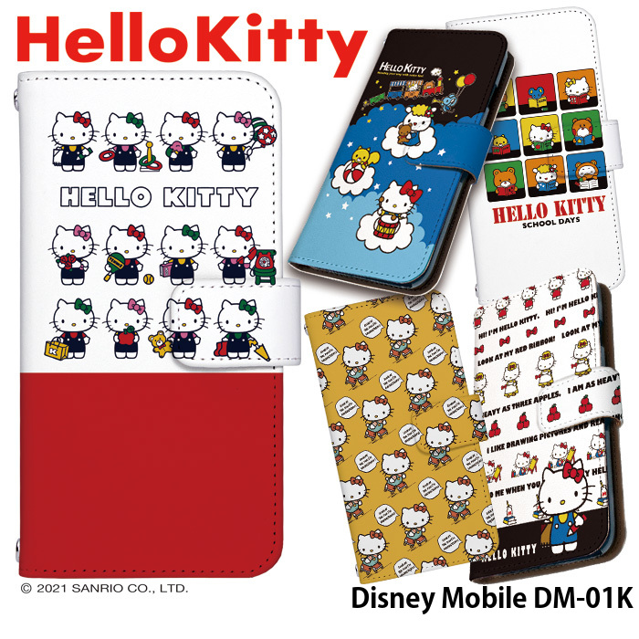 楽天市場 Disney Mobile Dm 01k ケース 手帳型 かわいい おしゃれ ディズニーモバイル Docomo ドコモ カバー ベルトなし あり 選べる キャラクター Android デザイン サンリオ キティちゃん ハローキティ スマホケース専門店 Smasmasweets