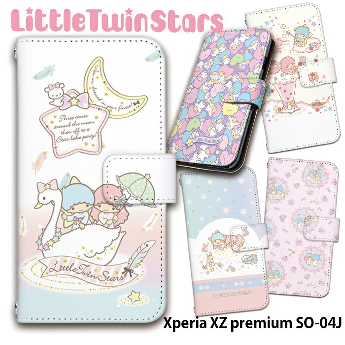楽天市場 スマホケース Xperia Xz Premium So 04j 手帳型 ケース かわいい おしゃれ エクスペリア Docomo ドコモ カード収納 Android デザイン リトルツインスターズ Little Twin Stars サンリオ キキララ コラボ キャラクター スマホケース専門店 Smasmasweets