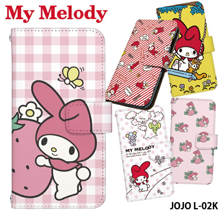 楽天市場 Jojo L 02k ケース 手帳型 かわいい おしゃれ ジョジョ Docomo ドコモ カバー Android デザイン サンリオ My Melody マイメロディ キャラクター スマホケース専門店 Smasmasweets