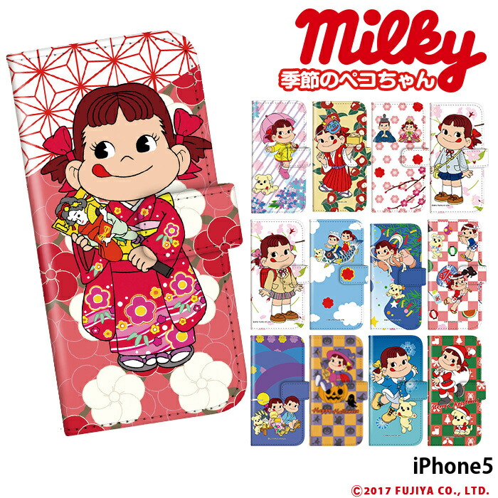 楽天市場 Iphone5 ケース 手帳型 かわいい おしゃれ アイフォン カバー ベルトなし あり 選べる ブランド キャラクター デザイン ペコちゃん ハロウィン Peko 不二家 スマホケース専門店 Smasmasweets