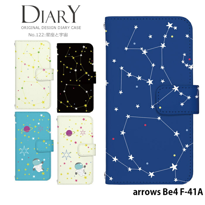 楽天市場 Arrows Be4 F 41a ケース F41a カバー 手帳型 スマホケース アロウズbe4 F41a デザイン 星座 宇宙 かわいい おしゃれ スマホケース専門店 Smasmasweets 楽天市場 Arrows Be4 F 41a ケース F41a カバー 手帳型 スマホケース アロウズbe4 F41a デザイン 星座 宇宙 かわいい おしゃれ スマホケース専門店 Smasmasweets