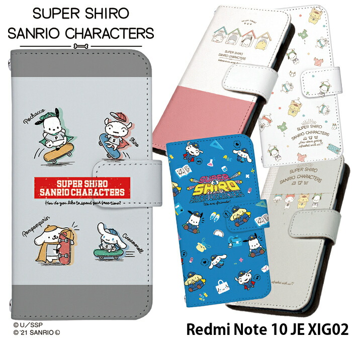 【楽天市場】スマホケース Redmi Note 10 JE XIG02 手帳型 ケース レッドミーノート10 デザイン スーパーシロ サンリオ SUPER SHIRO × SANRIO