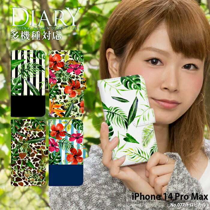 【楽天市場】iPhone 14 Pro Max ケース 手帳型 iPhone14 Pro Max iPhone14ProMax アイフォン14