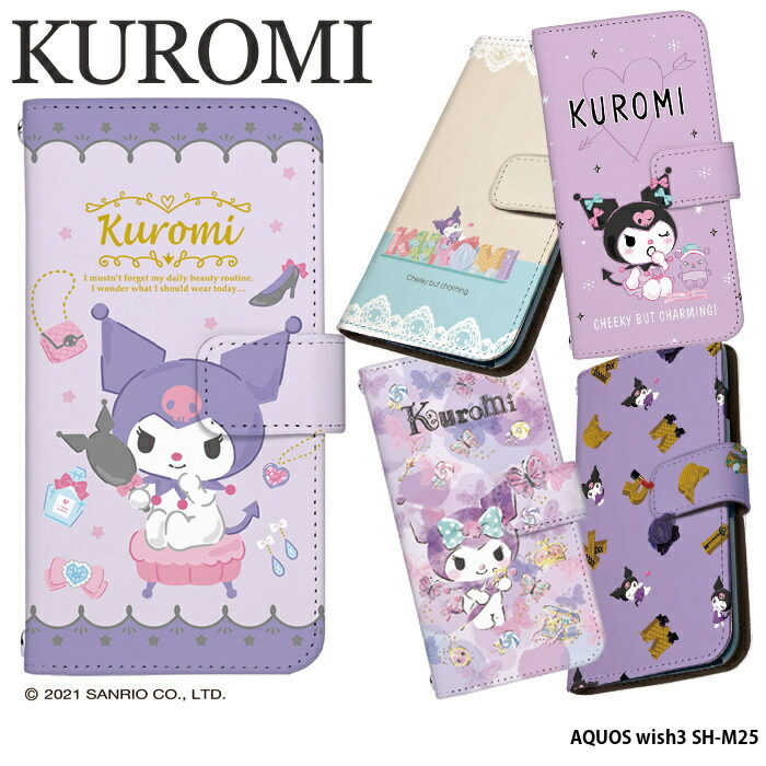 dy-sanrio06-shm25.jpg