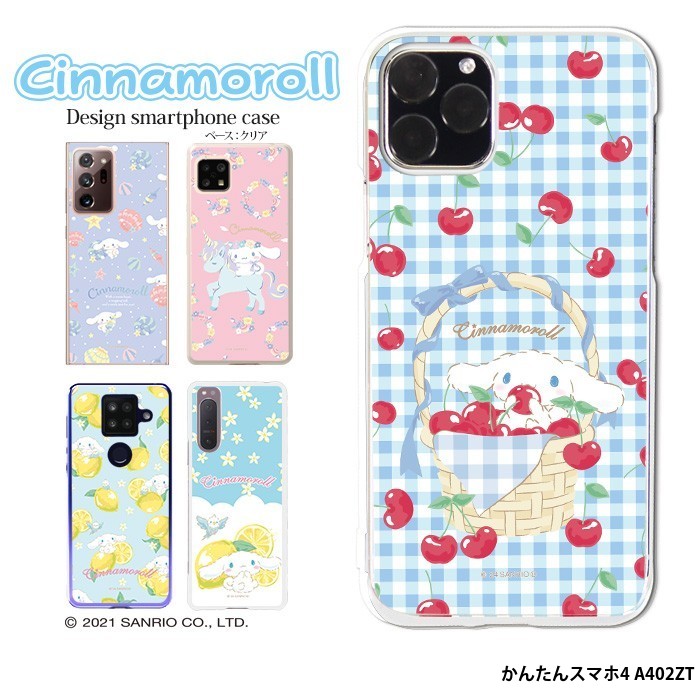 pz-sanrio04-a402zt.jpg