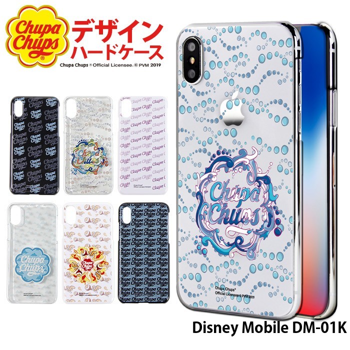 楽天市場 Disney Mobile Dm 01k ケース スマホケース ディズニーモバイル 携帯ケース ハード カバー デザイン チュッパチャプス Chupa Chups スマホケース専門店 Smasmasweets