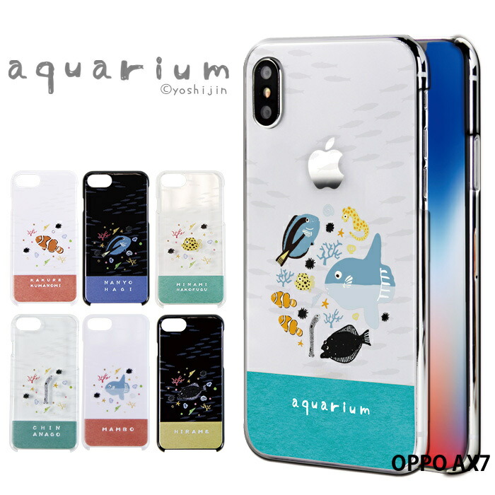 楽天市場 Oppo Ax7 ケース スマホケース オッポ 携帯ケース ハード カバー デザイン アクアリウム 魚 かわいい Yoshijin スマホケース専門店 Smasmasweets