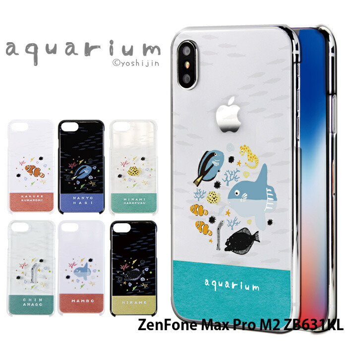 楽天市場 Zenfone Max Pro M2 Zb631kl ケース スマホケース ゼンフォン 携帯ケース ハード カバー デザイン アクアリウム 魚 かわいい Yoshijin スマホケース専門店 Smasmasweets