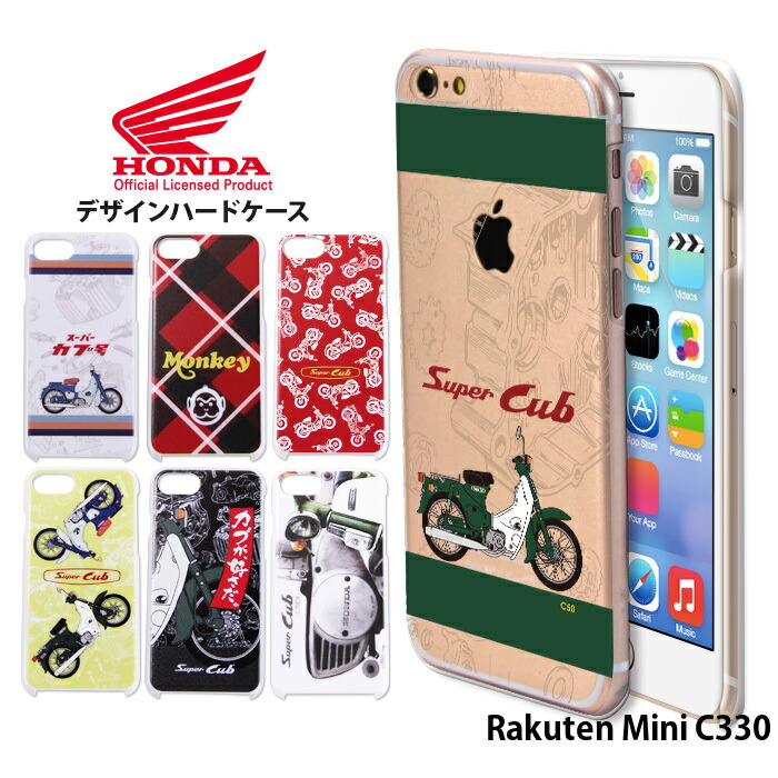 楽天市場】Rakuten Mini ケース クリア ブラック ホワイト ハードケース C330 楽天ミニ カバー ラクテンミニ 楽天mini スマホケース スマホカバー 楽天モバイル hd-c330 : スマホケース専門店 smasmasweets 楽天市場】Rakuten Mini ケース クリア ブラック ホワイト ハードケース C330 楽天ミニ カバー ラクテンミニ 楽天mini スマホケース スマホカバー 楽天モバイル hd-c330 : スマホケース専門店 smasmasweets