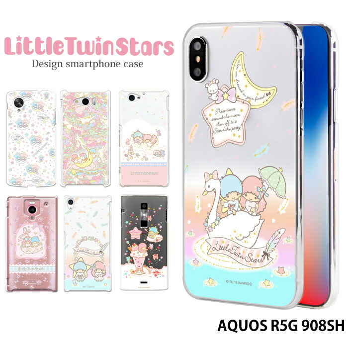 楽天市場】AQUOS R5G SHG01 ケース ハード カバー shg01 アクオスR5g