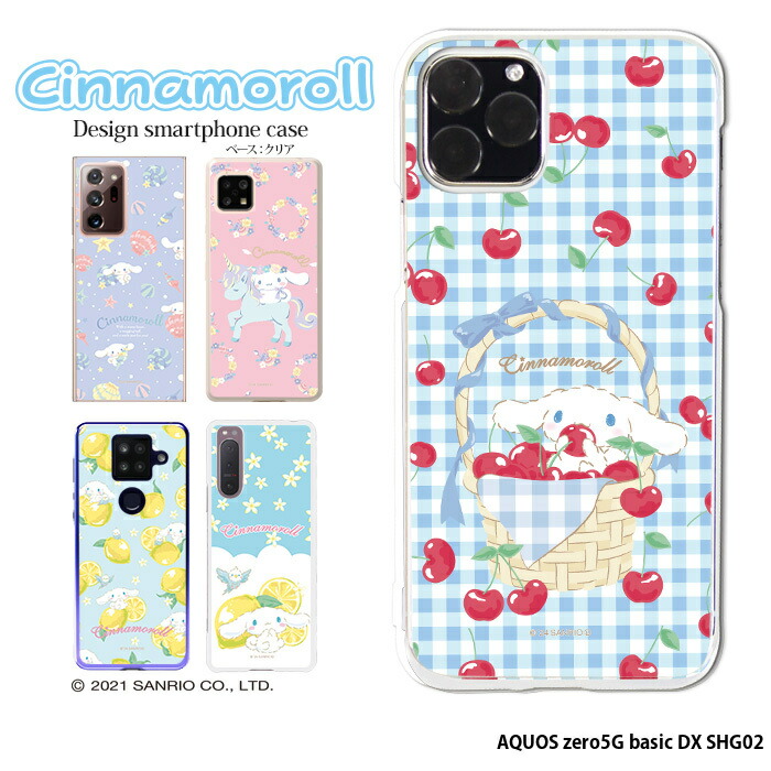 楽天市場】AQUOS R5G SHG01 ケース ハード カバー shg01 アクオスR5g