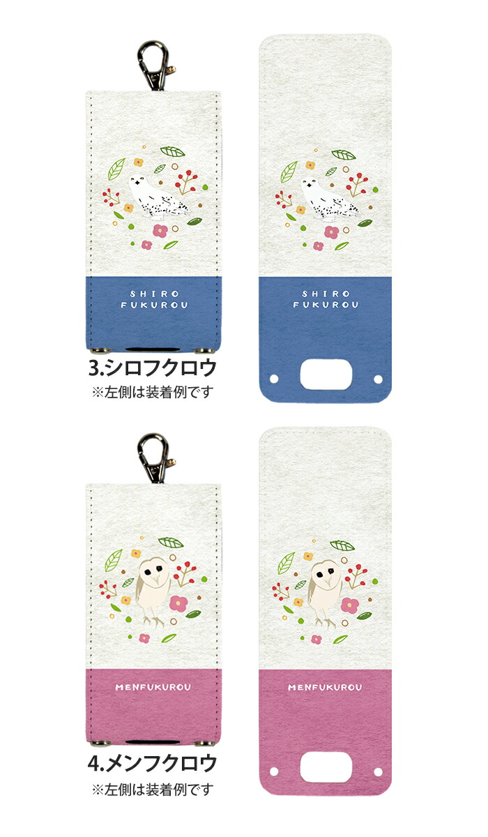 楽天市場 Nicoran 着せ替え用 フラップカバー デザイン フクロウ キッズケータイ カバー マモリーノ5 ケース キッズフォン マモリーノ4 Mamorino5 Mamorino4 キッズ ランドセル かわいい 可愛い スマホケース専門店 Smasmasweets