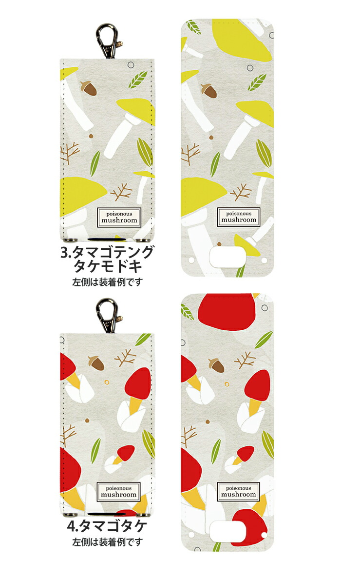 楽天市場 Nicoran 着せ替え用 フラップカバー デザイン 毒キノコ キッズケータイ カバー マモリーノ5 ケース キッズフォン マモリーノ4 Mamorino5 Mamorino4 キッズ ランドセル かわいい 可愛い スマホケース専門店 Smasmasweets