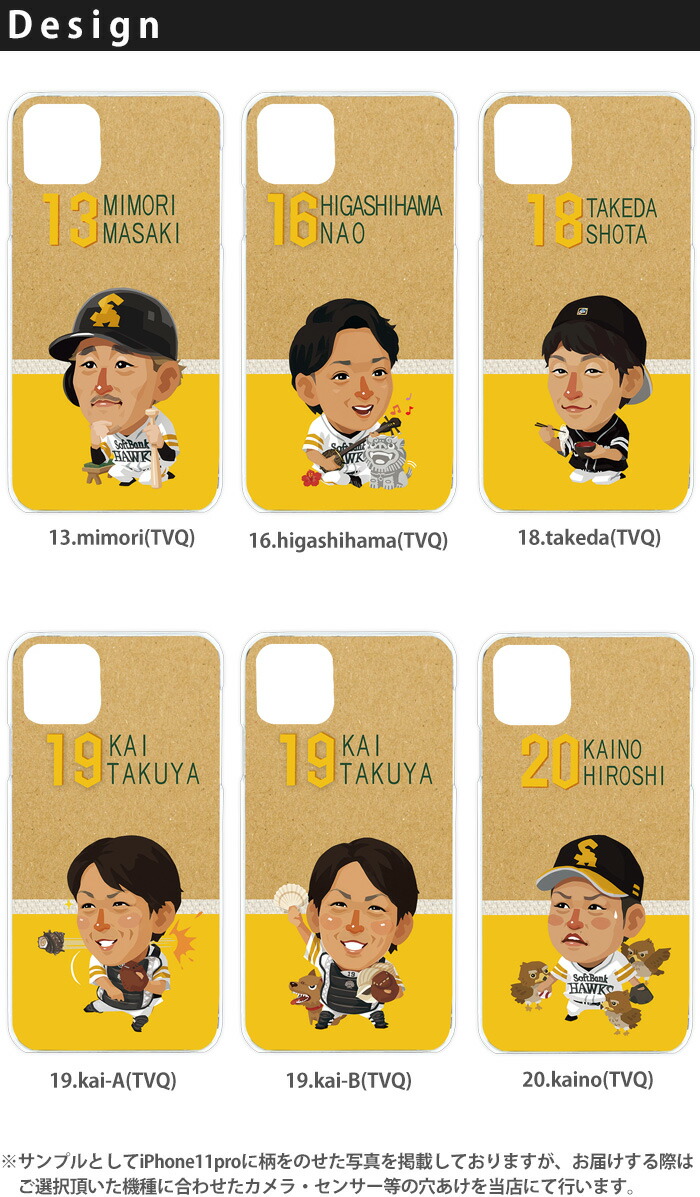 楽天市場 テレq ホークス グッズ スマホケース 全機種対応 ハードケース Iphone12miniカバー Xperia1iii Xperia10iii Aquos Sense4 Sense5g ケース Oppo Reno3 A 3 A5 Galaxy S21 楽天ミニ カバー 楽天ハンド Iphonese デザイン 福岡ソフトバンクホークス Tvq