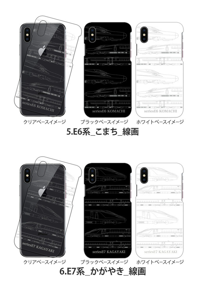 楽天市場 Iphone12 6 1inch ケース Iphone 12 カバー ハード スマホケース アイフォン12 デザイン Jr新幹線 スマホケース専門店 Smasmasweets