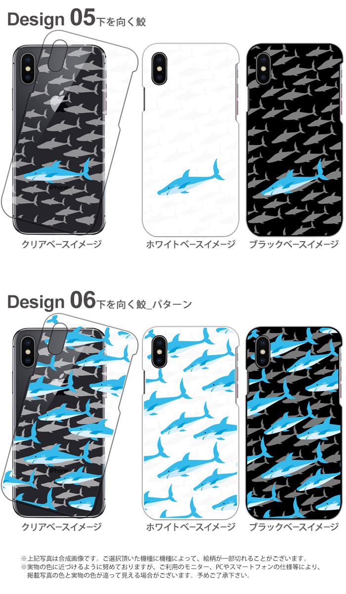 楽天市場 スマホケース 全機種対応 ハードケース Iphone12miniカバー Aquos Sense4 Sense5g ケース Oppo Reno3 A 3 A5 Redmi Note 9t 楽天ミニ カバー 楽天ハンド Iphonese デザイン 鮫 サメ グッズ シャーク 海 スマホケース専門店 Smasmasweets