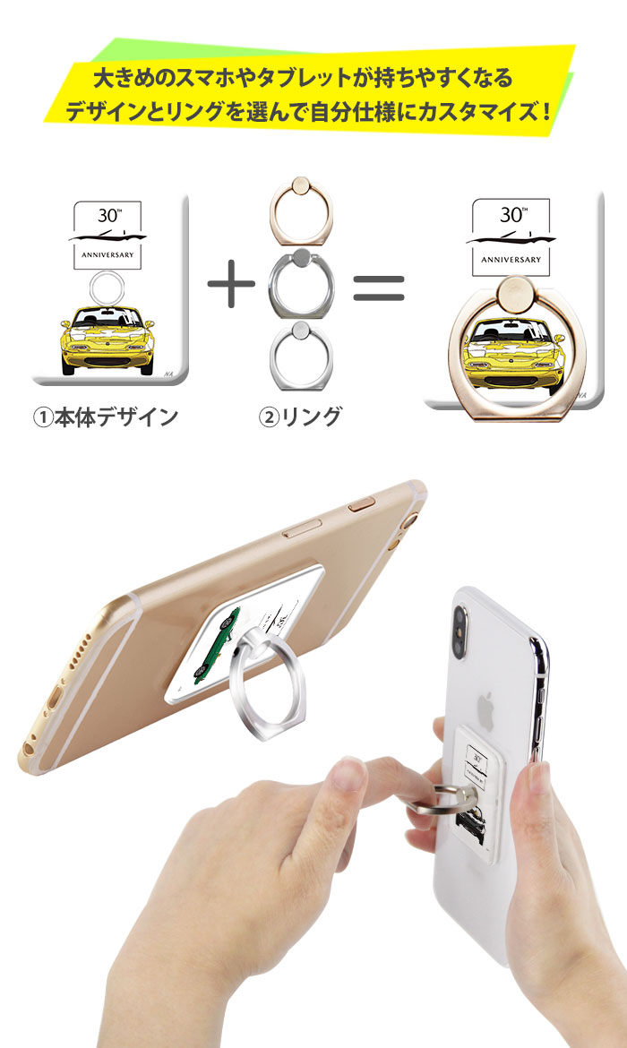 楽天市場 スマホリング おしゃれ マツダ ロードスター 携帯 リング ホルダー 落下防止 Iphone Xperia スマホスタンド スタンド機能 スタンドリング Ring 便利 回転 スマートフォン リングフォルダー デザイン Mazda Eunos Roadster 車 Na Rgs Mazda01 スマホケース専門