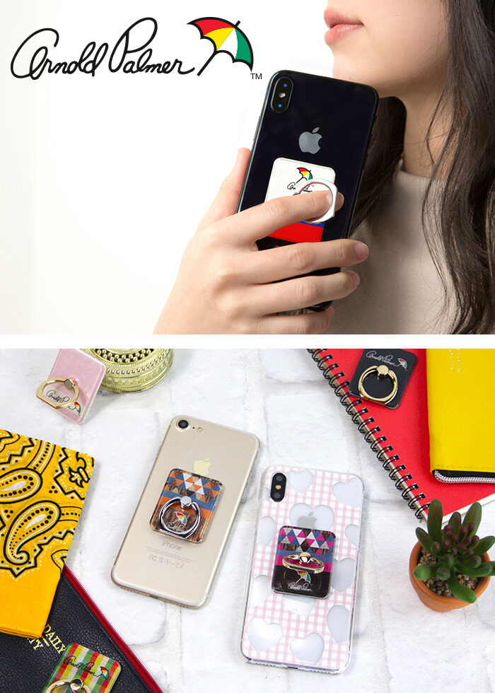 楽天市場 スマホリング 落下防止 Iphone Xperia リング スマホスタンド スタンド機能 スタンドリング Ring おしゃれ 便利 回転 スマートフォン ホールドリング リングフォルダー デザイン アーノルドパーマー Rgs Palmer スマホケース専門店 Smasmasweets