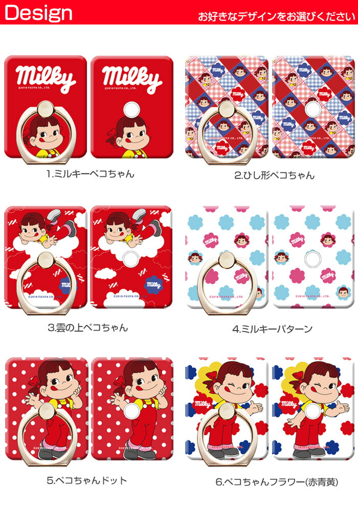 楽天市場 スマホリング 落下防止 Iphone Xperia リング スマホスタンド スタンド機能 スタンドリング Ring おしゃれ 便利 回転 スマートフォン ホールドリング Peco デザイン ペコちゃん グッズ Rgs Peco01 スマホケース専門店 Smasmasweets