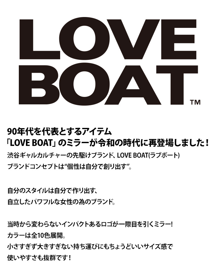 LOVE BOAT ラブボート ロゴ レオパード × ブラック ミラー 鏡