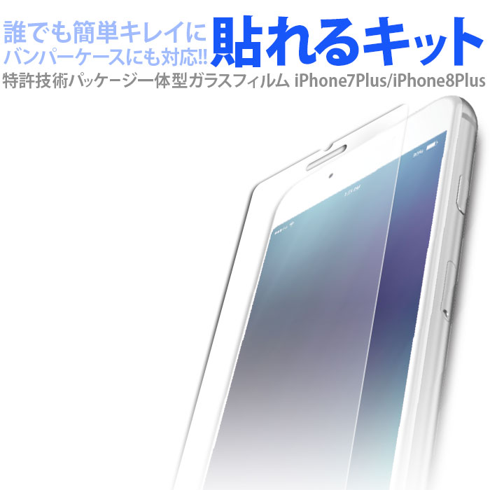 楽天市場】失敗しないガラスフィルム 貼りつけキット付き 液晶保護