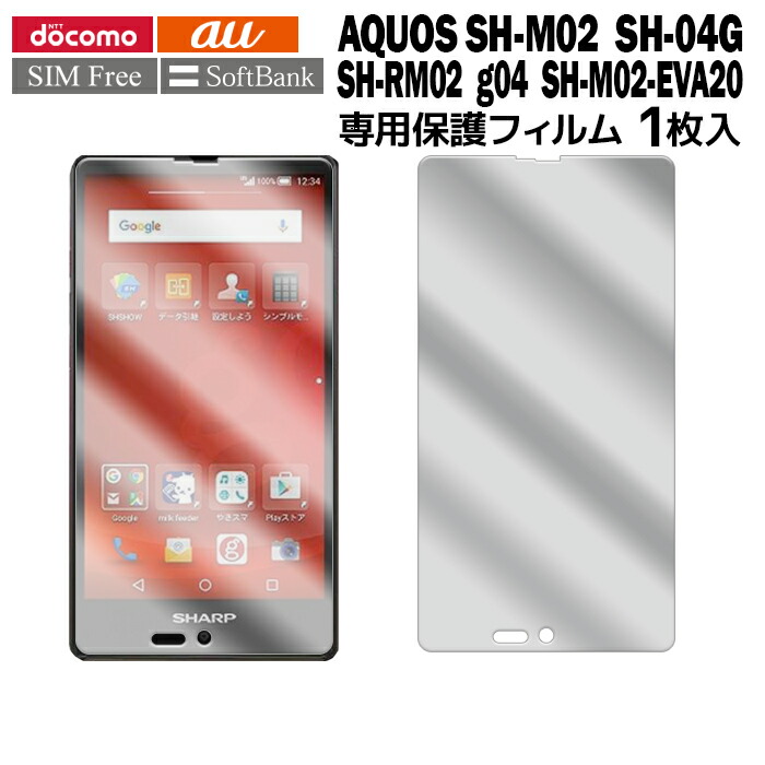 Kougalog Docomo Aquos Ever Sh 04g Lcd Protection Film 1 Pkg Lcd