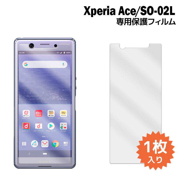 Kougalog Xperia Ace So02l Docomo Rakuten Mobile Film So02l 1 With