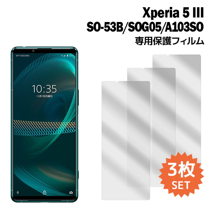 【在庫処分】Xperia 5 III SO-53B SOG05 A103SO 手 dso53b-01bk-01.jpg