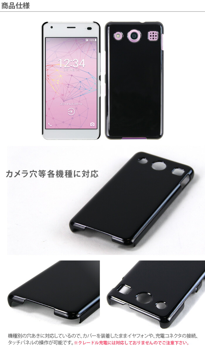 楽天市場 Miraie F Kyv39 ハードケース スマホケース スマートフォン スマホカバー スマホ カバー ケース Simフリー Hd Kyv39 スマホケース専門店 Smasmasweets