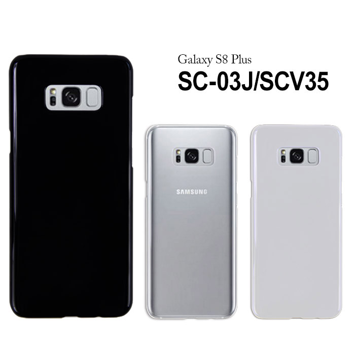 【楽天市場】docomo Galaxy S8 SC-02J/au Galaxy S8 SCV36 
