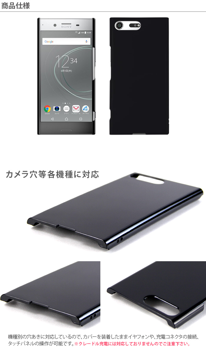 【楽天市場】Xperia XZ premium SO-04J ハードケース スマホケース スマートフォン スマホカバー スマホ カバー ケース