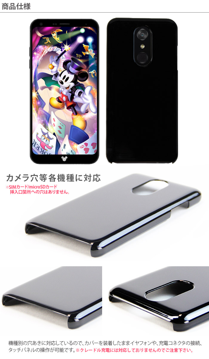 楽天市場 ドコモ Disney Mobile Dm 01k Docomo ハードケース スマホケース スマートフォン スマホカバー スマホ カバー ケース Hd Dm01k スマホケース専門店 Smasmasweets