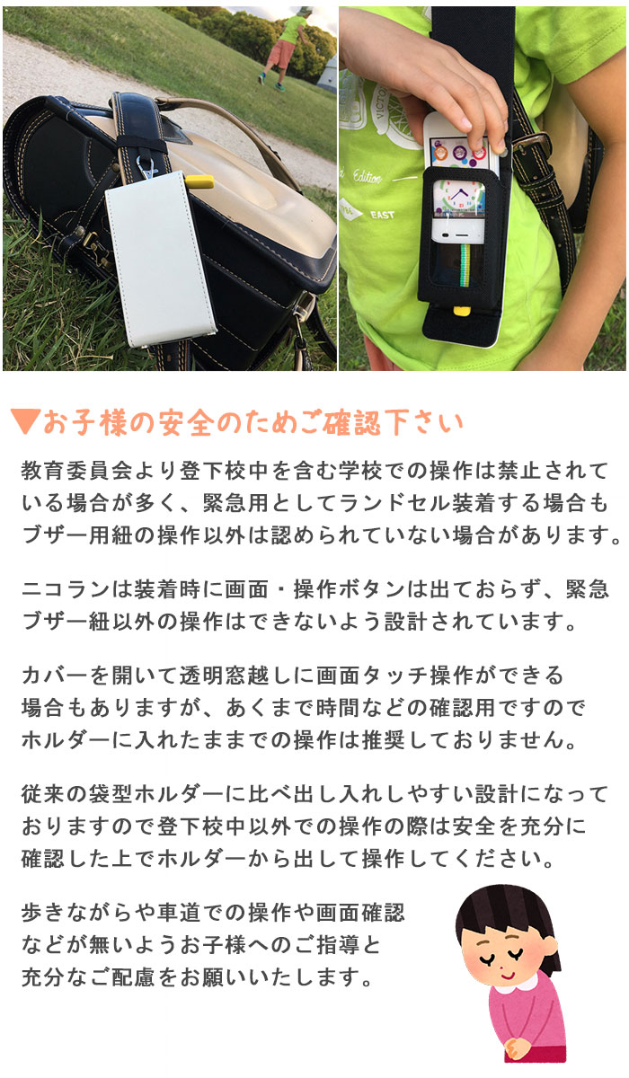 楽天市場 キッズケータイ カバー ドコモsh03m マモリーノ5 ケース キッズ携帯 Sh 03m キッズフォン2 マモリーノ4 Nicoran ホルダー フラップカバー セット Mamorino5 キッズフォン ソフトバンク F 03j みまもりケータイ4 シンプル デザイン 無地 ファブリック プリント