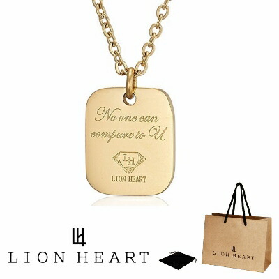 首飾り 百獣の王ハート型 LION HEART シャンデリヤ 首飾り ステンレス鋼 有りの実伝達ルート 一皿 メンズ レディース ユニ一発やる 04N157SG ゴールド 成人男性 亭主もち 差し上げ物 差し上げ物 おすすめ 生まれ落ちる日 祝賀会 新品 貨物輸送無料 定め事品