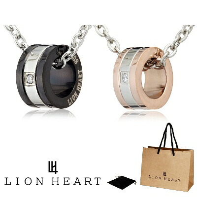 ネックレス ペア ライオンハート LION HEART 2本セット ペンダント ネックレス ステンレス リングモチーフ メンズ レディース キュービックジルコニア(CZ) 04N122SM 04N122SL ペアネックレス 男性 女性 ギフト プレゼント おすすめ 誕生日 お祝い 新品 送料無料 正規品|光雅晶